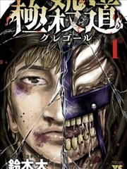 花儿影视收藏清单漫画改编封面