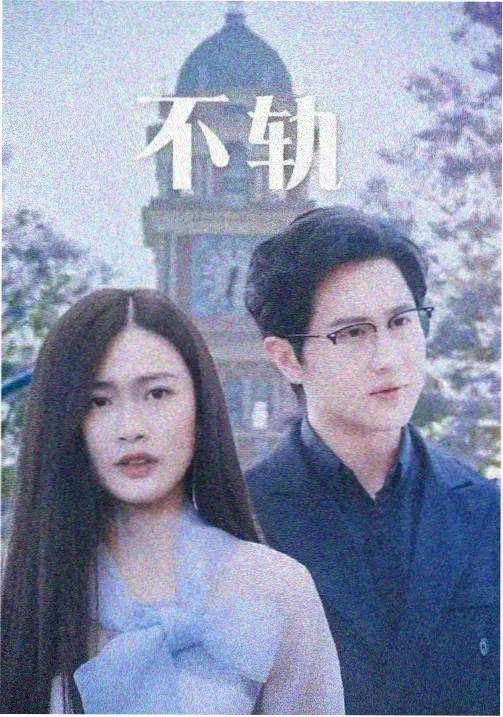 花儿影视榜单第一名高分剧集缩略图